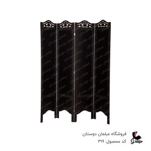 پارتیشن کد 319