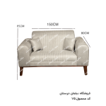 مبل 7نفره پاتریس کد 75