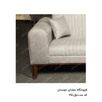 مبل 7نفره پاتریس کد 75