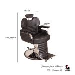 صندلی آرایشگاهی پدالی ال پدا کد 1270