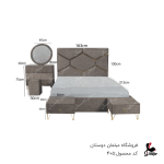 سرویس خواب پارچه ای کد 405