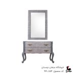 آینه کنسول پایه بلند دوکشو کد 854-966