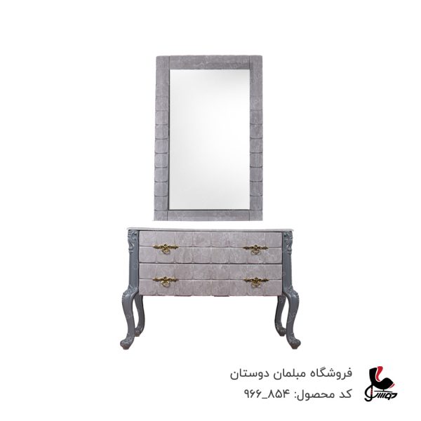 آینه کنسول پایه بلند دوکشو کد 854-966