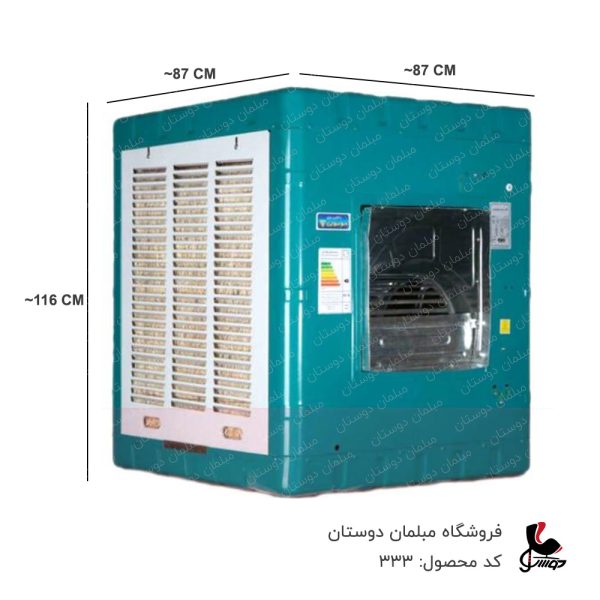 کولر آبی 7500موتوژن کد33