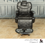 صندلی آرایشگاهی پدالی مدل vipوارداتی کد1719