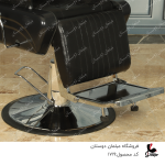 صندلی آرایشگاهی پدالی مدل vipوارداتی کد1719