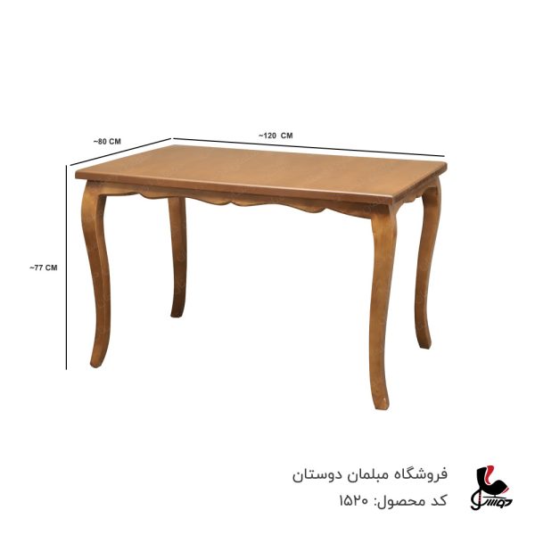 ست نهار خوری پانیذ کد 1520