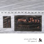 تشک تکنفره یاتان رویال کاور دارکد 1466