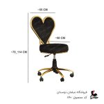 صندلی طرح قلب کد 890