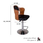 صندلی اپن چکدار چوبی کد575