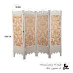پارتیشن عرض 70