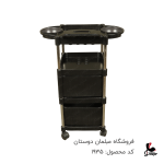 ترولی لاکچری کد 1935