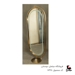 آینه سند بلاست سینی دوبل کد 1845