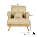 ست مبل 8نفره مدل نرده ای کد 1952