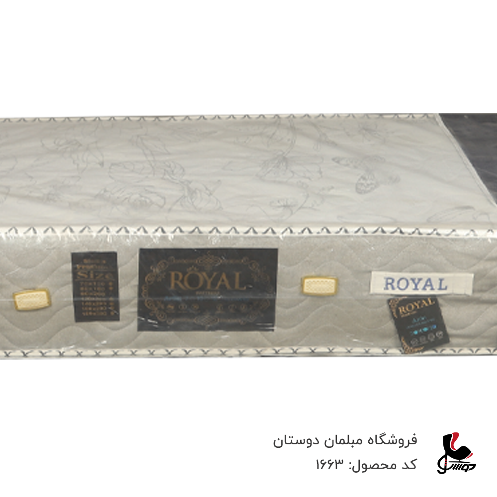 تشک دونفره 12 سال یاتان کد1663