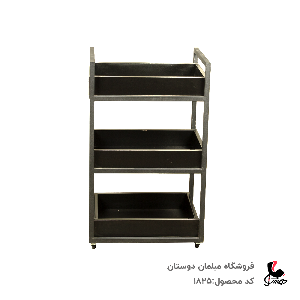 ترولی آرایشگاهی سه خط کد 1825