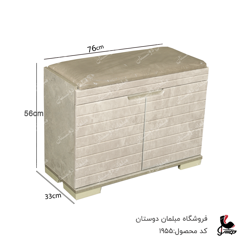 جاکفشی دو درب نشیمن باکسدار کد 1955