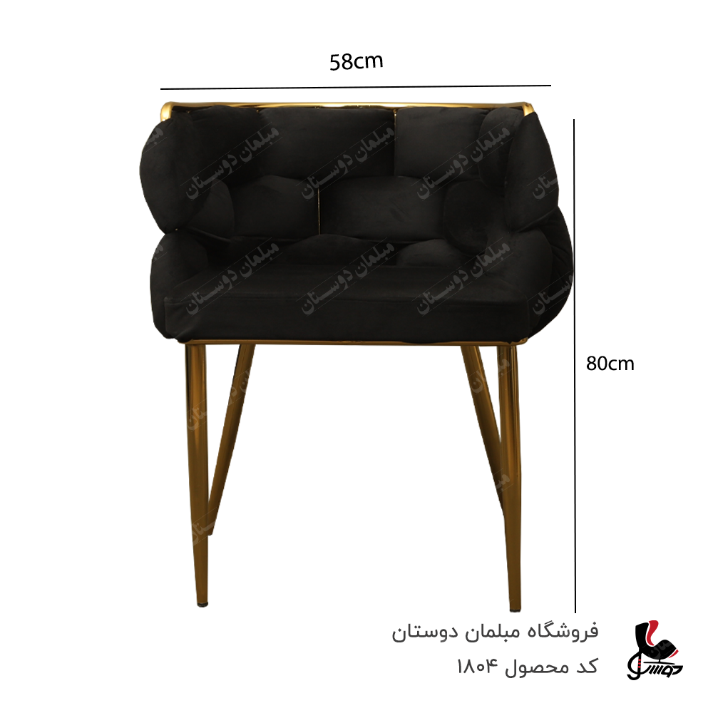 صندلی ارایشگاهی چهارپایه گامبی کد1804