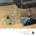 صندلی آرایشگاهی کوپ مدل پدالی پایه فلز کد1958