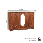 اینه کنسول کلاسیک کد 1953