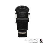 صندلی ارایشگاهی طرح برقی متحرک کالفور کد1796