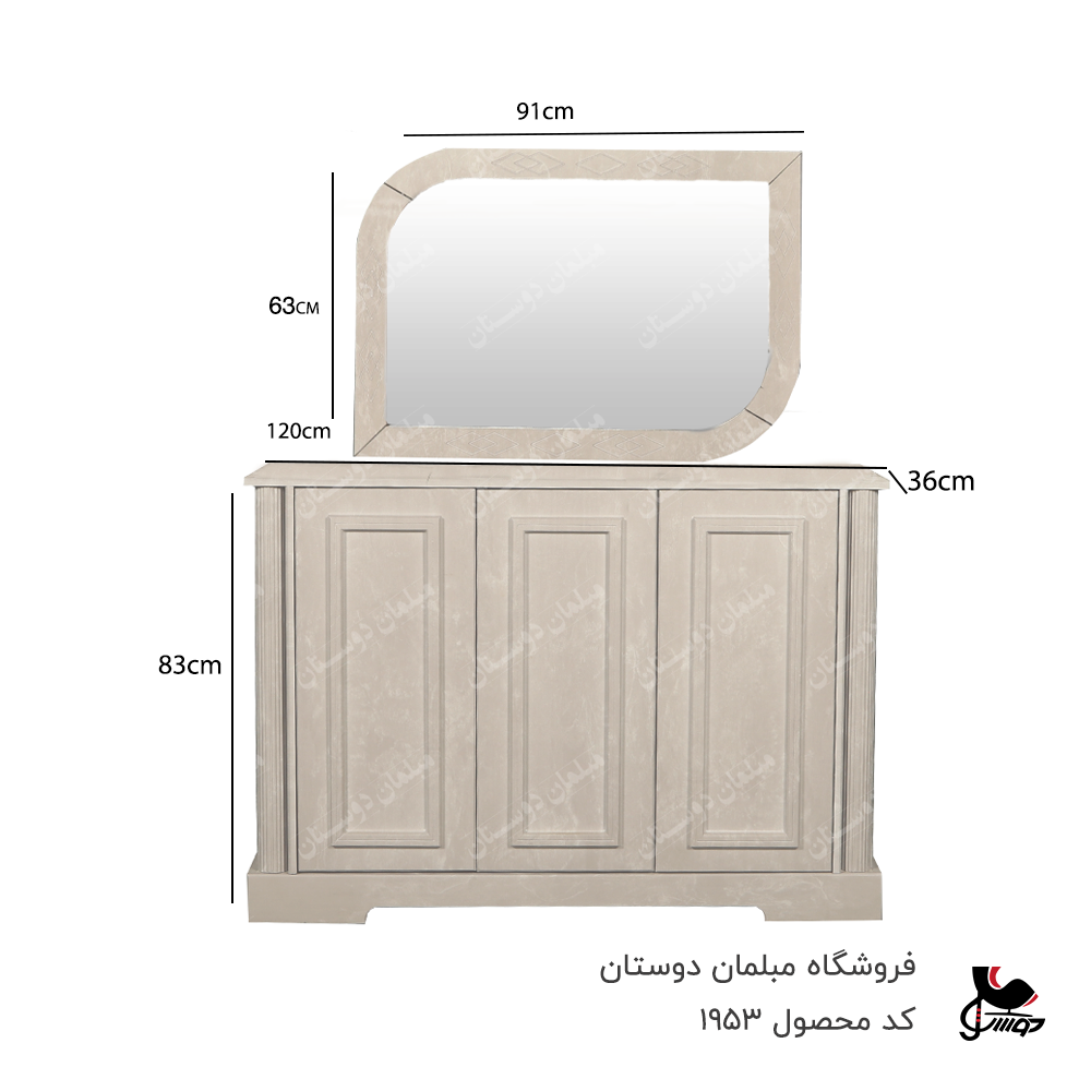 آینه کنسول کلاسیک کد1953