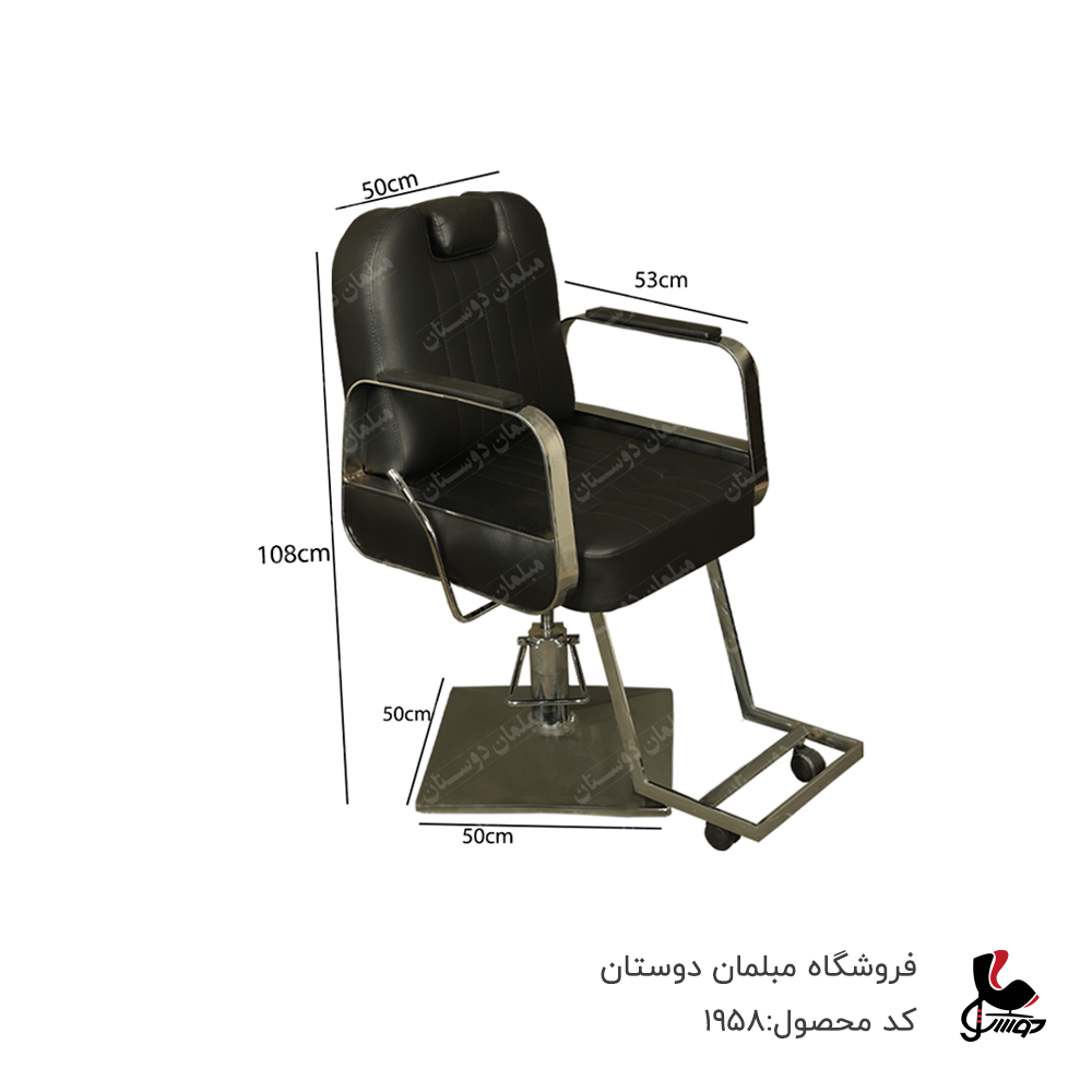 صندلی آرایشگاهی کوپ مدل پدالی پایه فلز کد1958