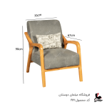 ست مبل 8نفره مدل پادینا کد 1961