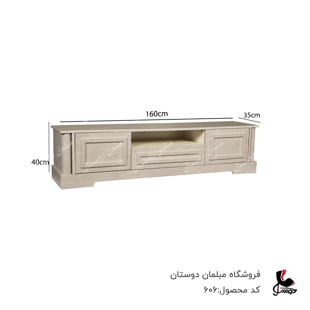 میز تی وی کلاسیک کد 606