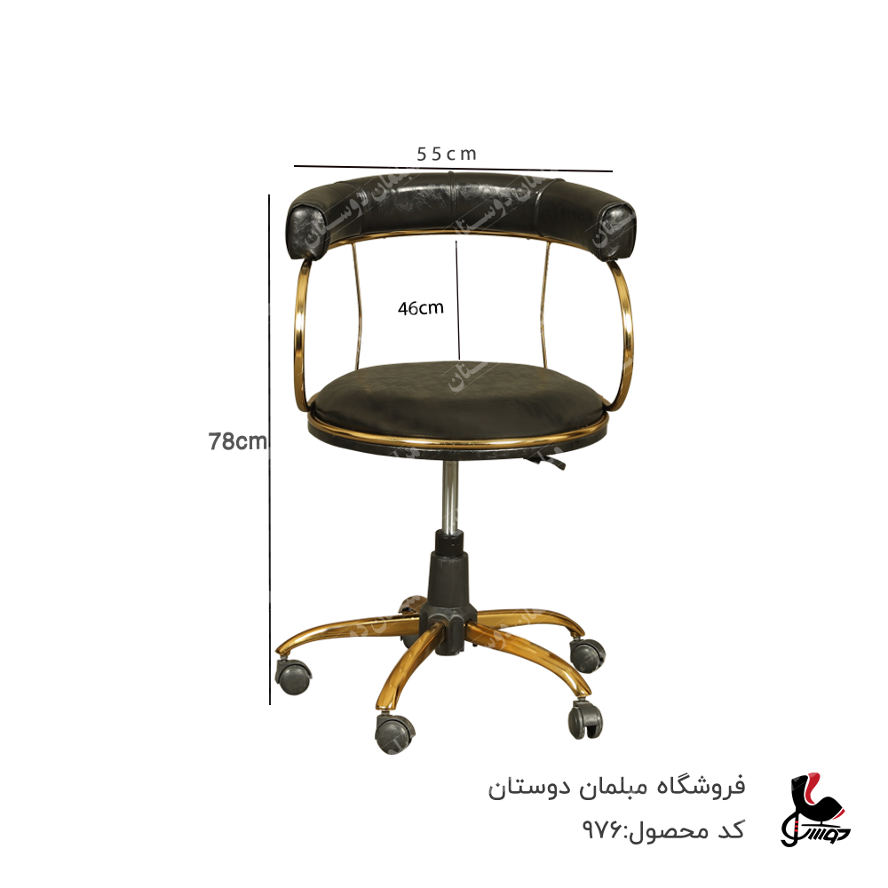 صندلی آرایشگاهی کوپ مدل U کد 976