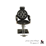 صندلی میکاپ فورتیک کد1918