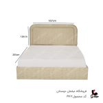 سرویس خواب نسترن کد 1977