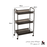 ترولی چرخونه کد1928