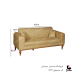 مبل راحتی 7 نفره ماوی کد 1964