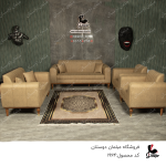 مبل راحتی 7 نفره ماوی کد 1964