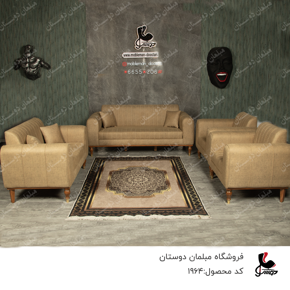 مبل راحتی 7 نفره ماوی کد 1964