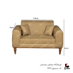 مبل راحتی 7 نفره ماوی کد 1964