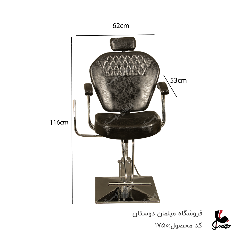 صندلی میکاپ پدالی اهوراکد1750