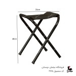 صندلی تاشو کد 1957