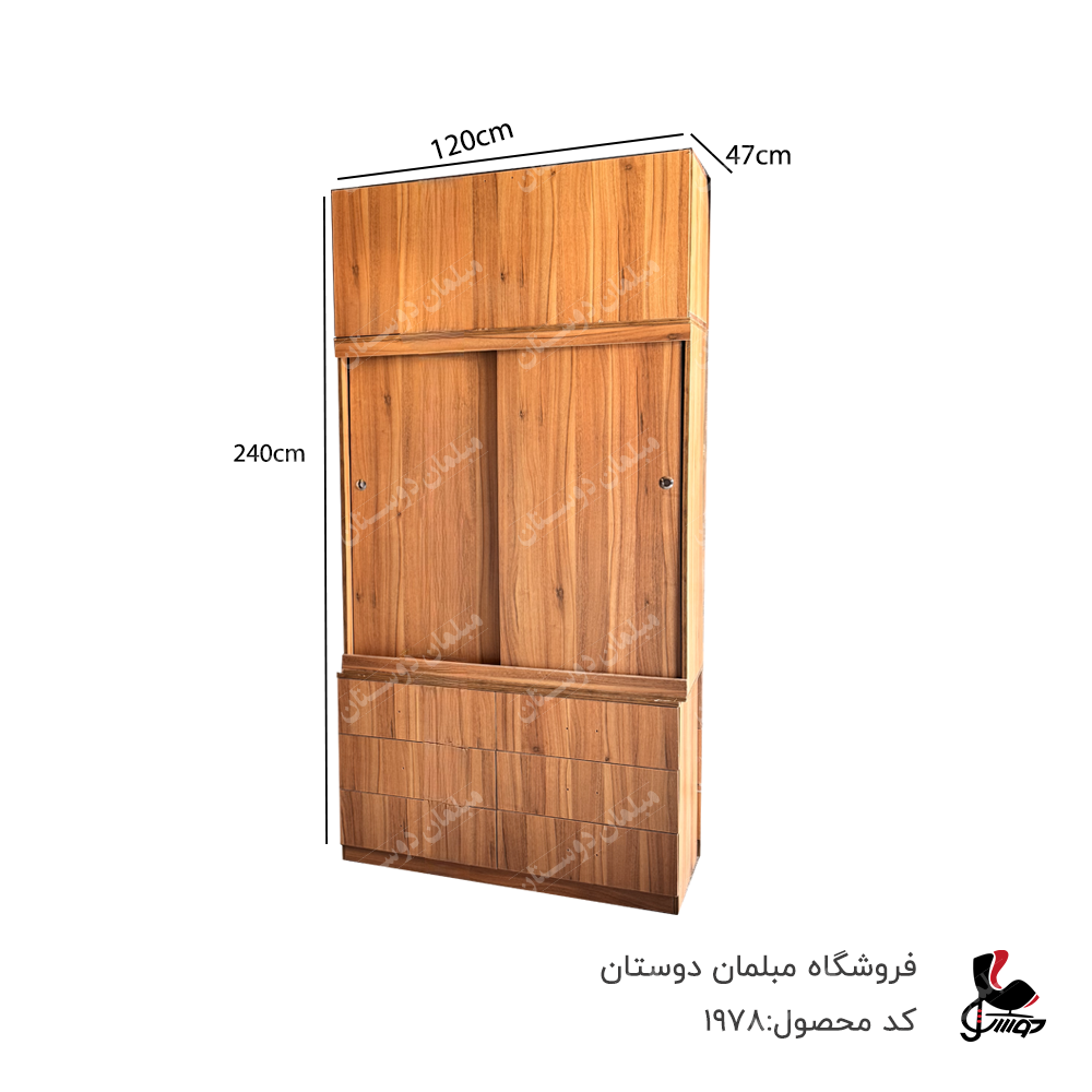 کمد 120 ریلی کد 1978