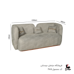 مبل ال تدی کد1985