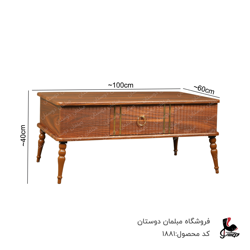میز جلو مبلی و عسلی دوخط کد1881