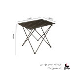 میز کمپی کد1990