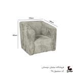 ست مبل راحتی 8نفره مدل اسپرت کد98