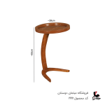 عسلی لبه دار کد1996