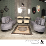 مبل ال لوبیایی کد112