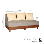 مبل ال ربکا کد 692