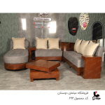 مبل ال ربکا کد 692