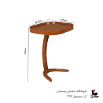 عسلی لبه دار کد1996