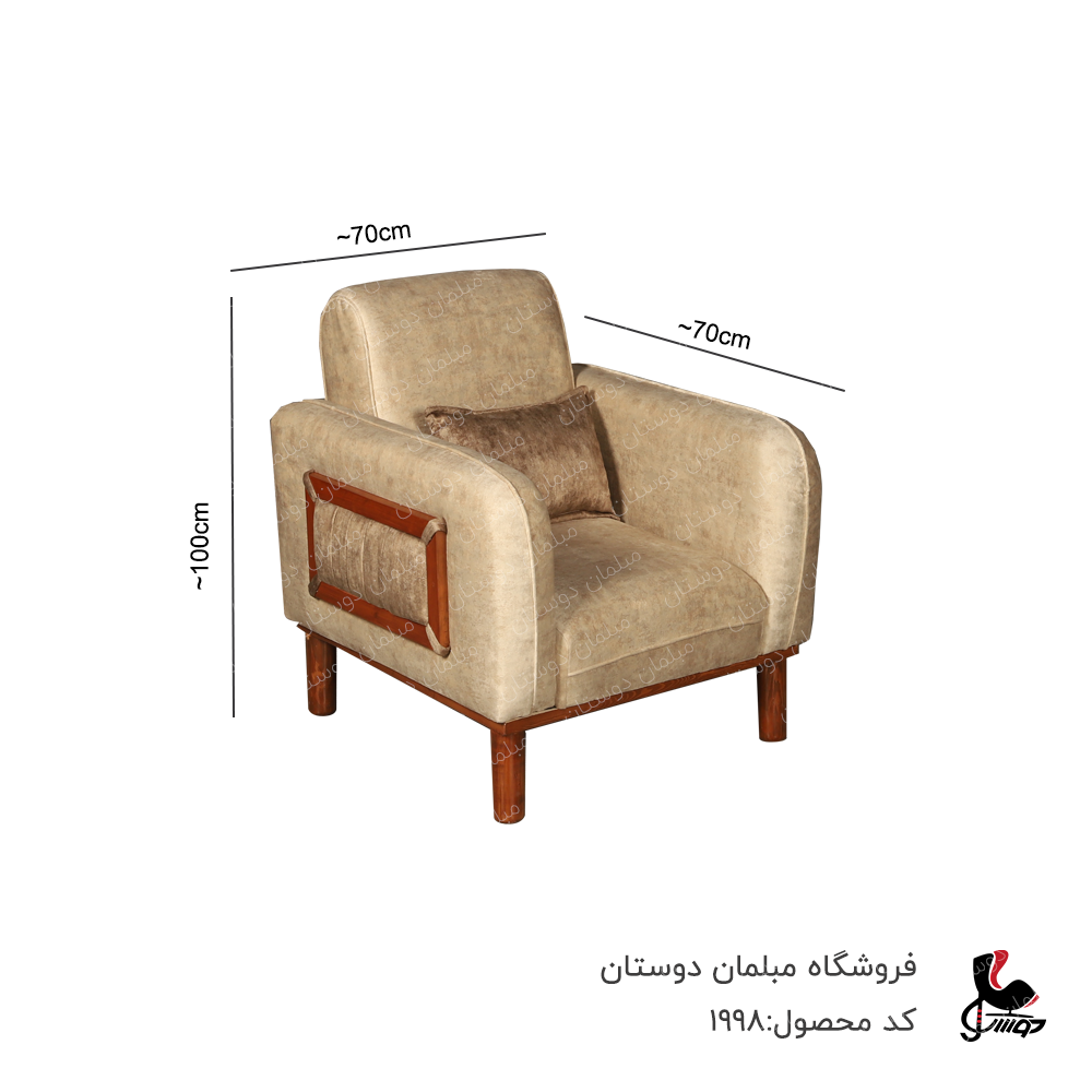 ست مبل 7نفره مدل الینا کد1998